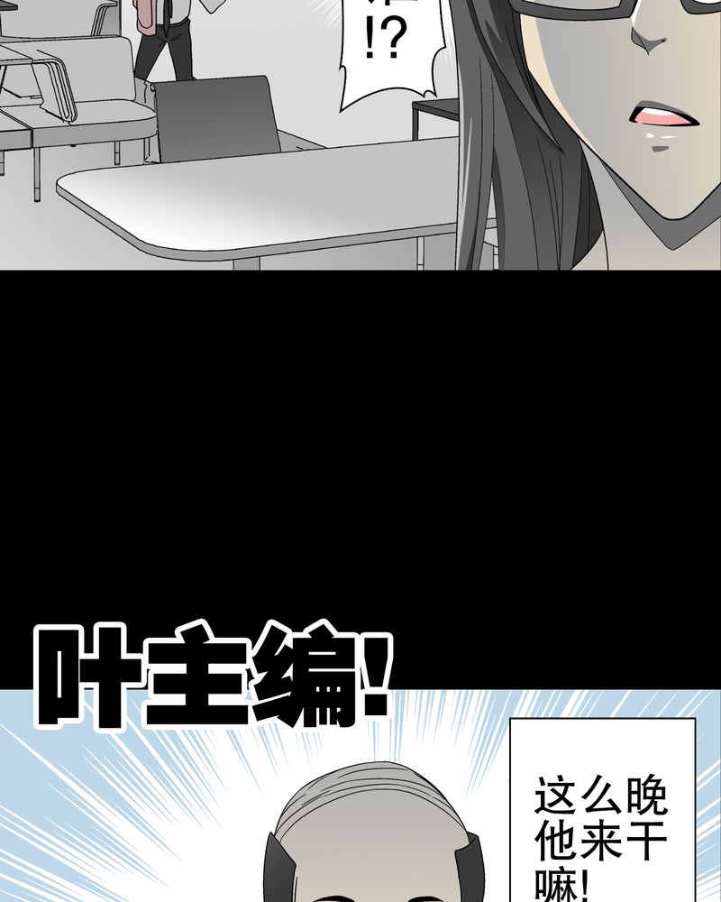 高陵是谁的漫画,第47章：往昔世界1图