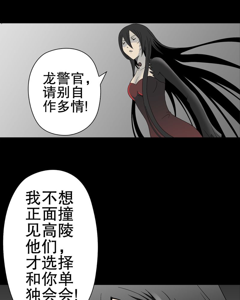高陵是谁的漫画,第48章：初识之地1图