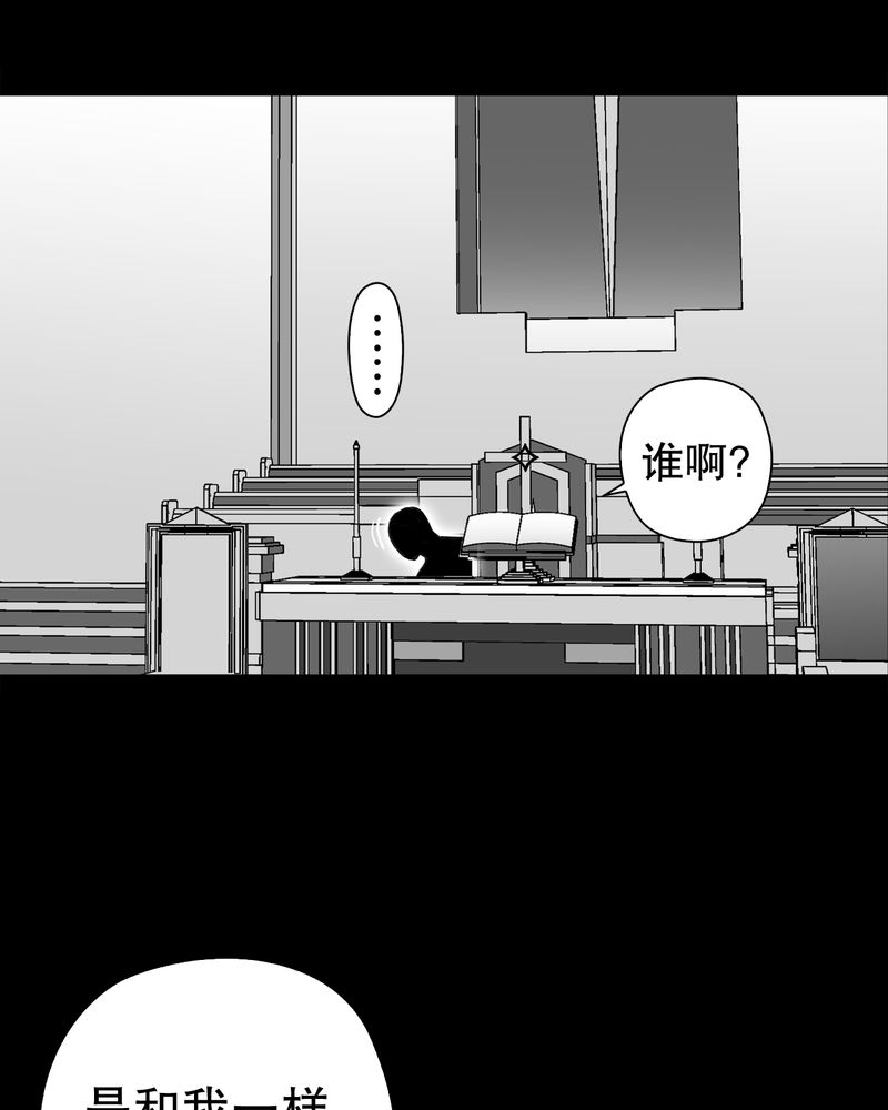 高陵是谁的漫画,第70章：仁爱教堂2图