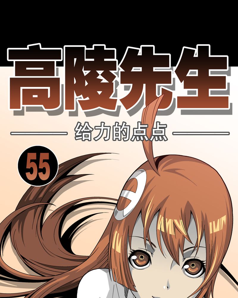高陵什么意思漫画,第56章：给力的点点1图