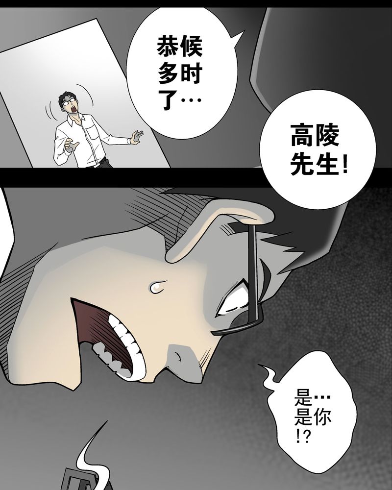 高陵是谁的漫画,第6章：蜂女完结篇2图