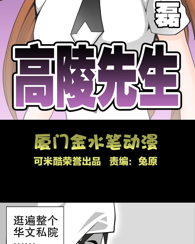 高陵是谁的漫画,第29章：无人的世界2图