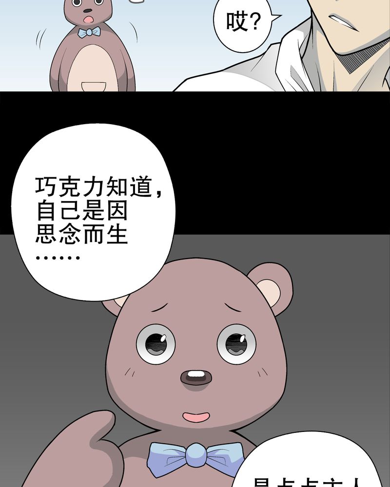 高陵是谁的漫画,第33章：父亲1图