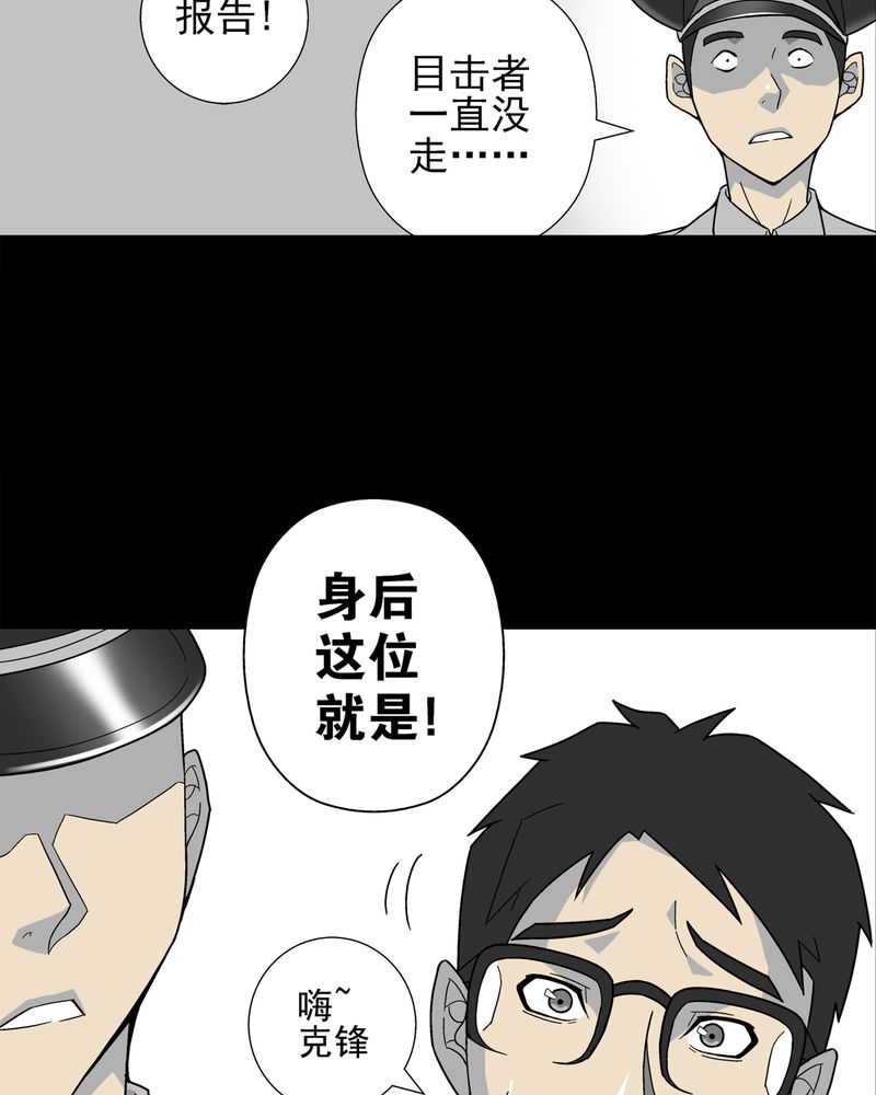 高陵是谁的漫画,第8章：巫痴篇之肉泥人（1）1图