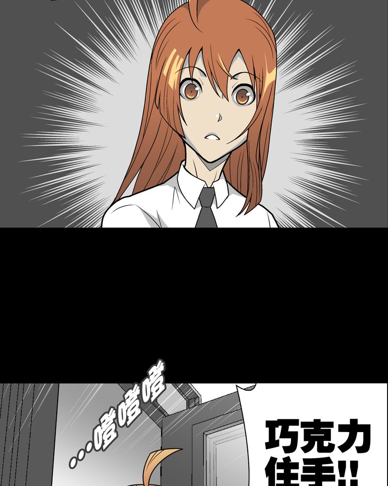 高陵曹家迟迟不拆迁呢漫画,第29章：无人的世界1图