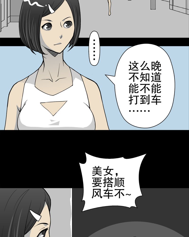 高陵限号漫画,第41章：高陵的危机2图