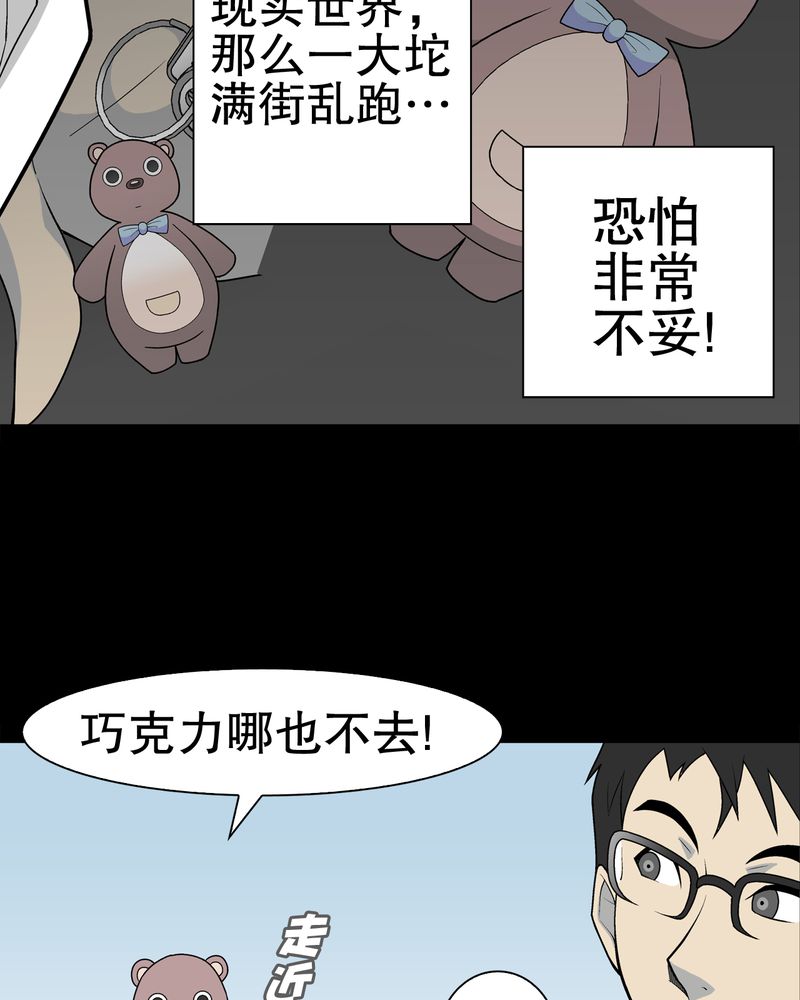 高陵是谁的漫画,第33章：父亲2图