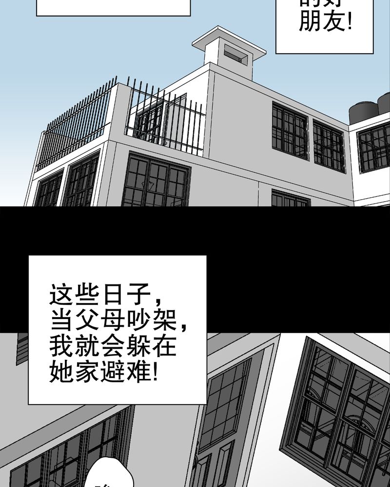 高陵是谁的漫画,第32章：回家1图