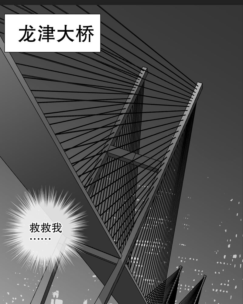 高陵是谁的漫画,第37章：第四具骸骨1图
