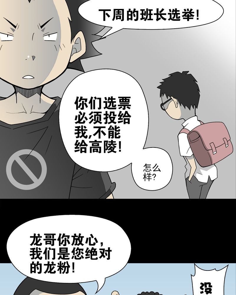 高陵是谁的漫画,第24章：血洗高宅（前篇）2图