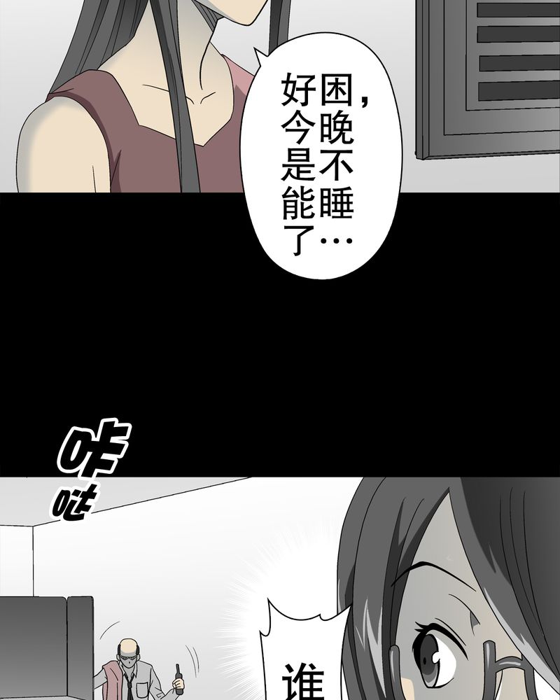 高陵是谁的漫画,第47章：往昔世界2图