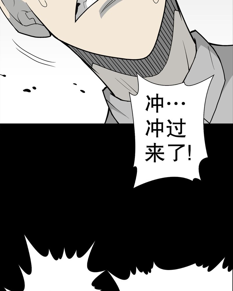 高陵是谁的漫画,第43章：龙克峰归来2图