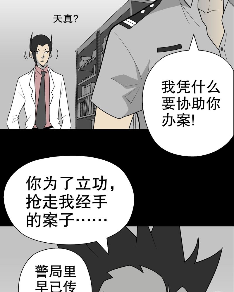 高陵曹家迟迟不拆迁呢漫画,第31章：反常1图