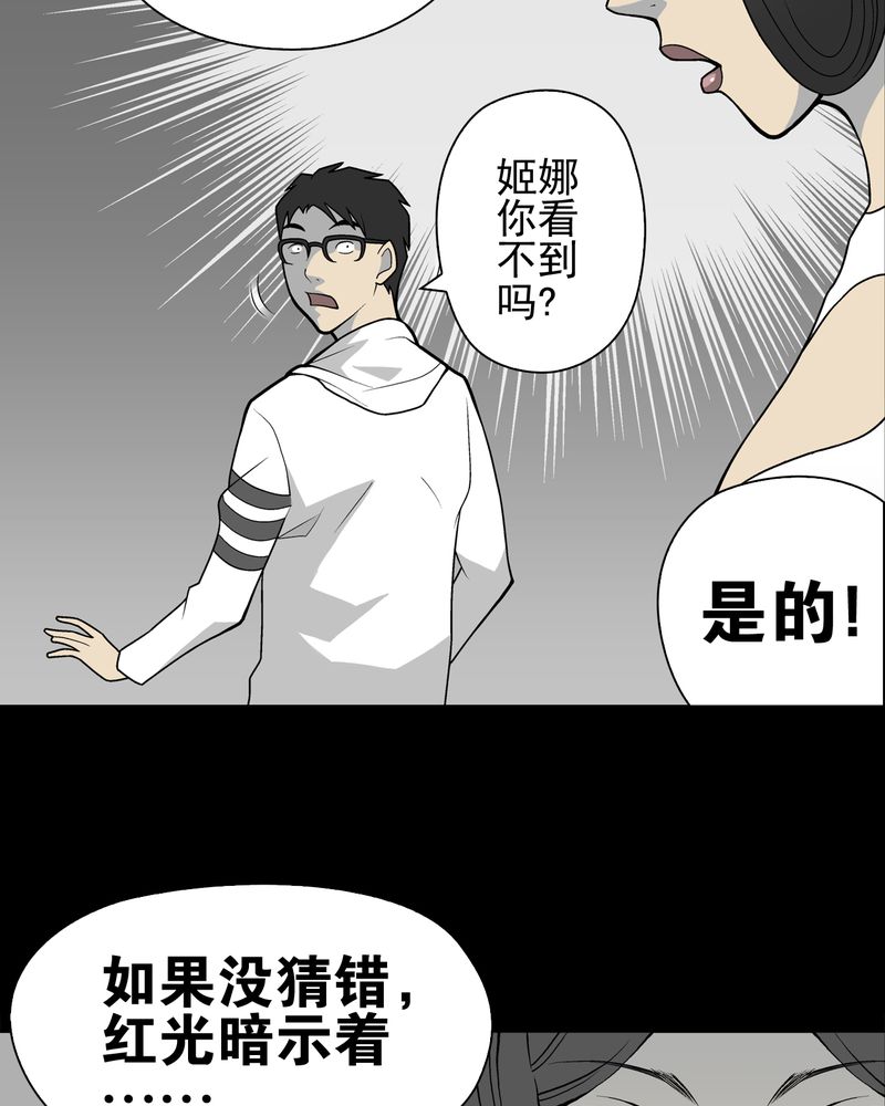 高陵县博物馆的恐龙漫画,第28章：青峰的指引2图