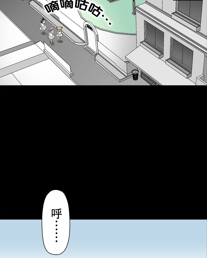 高陵县博物馆的恐龙漫画,第65章：似幻非幻1图