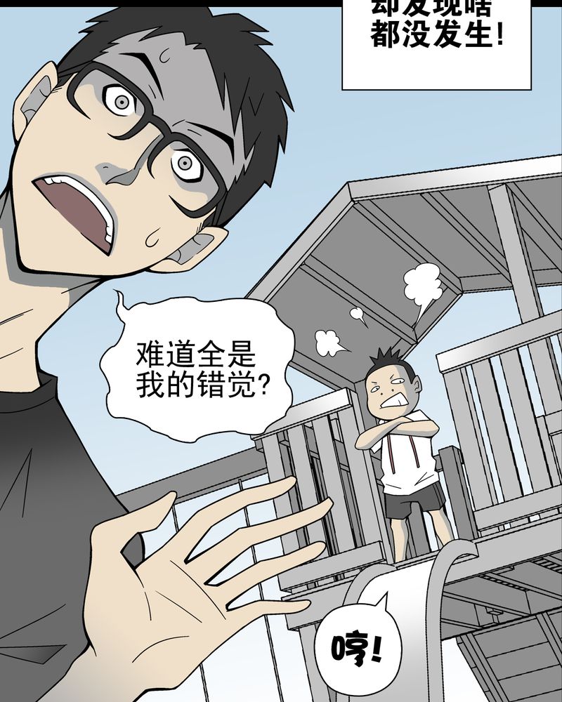 高陵限号漫画,第18章：先知1图