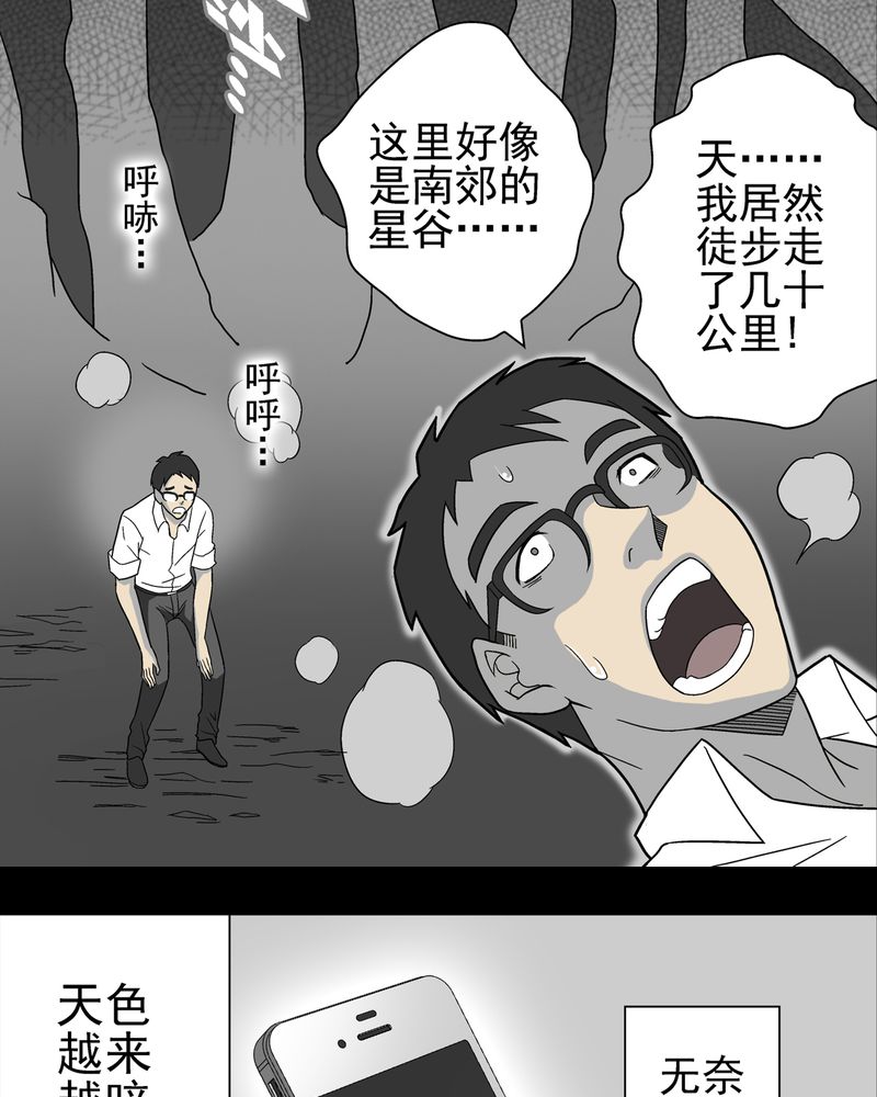 高陵曹家迟迟不拆迁呢漫画,第5章：蜂女下2图