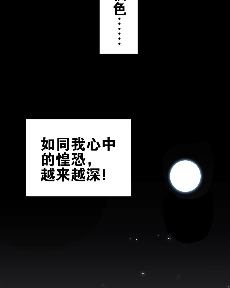 高陵是谁的漫画,第27章：复活的条件1图