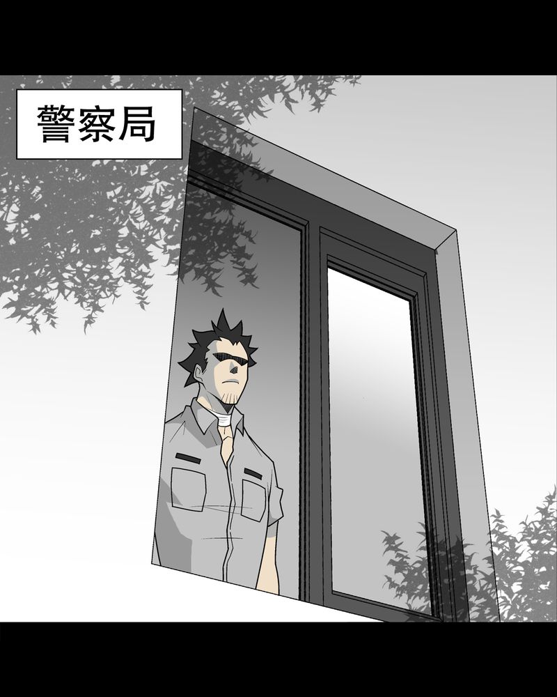 高陵是谁的漫画,第31章：反常2图