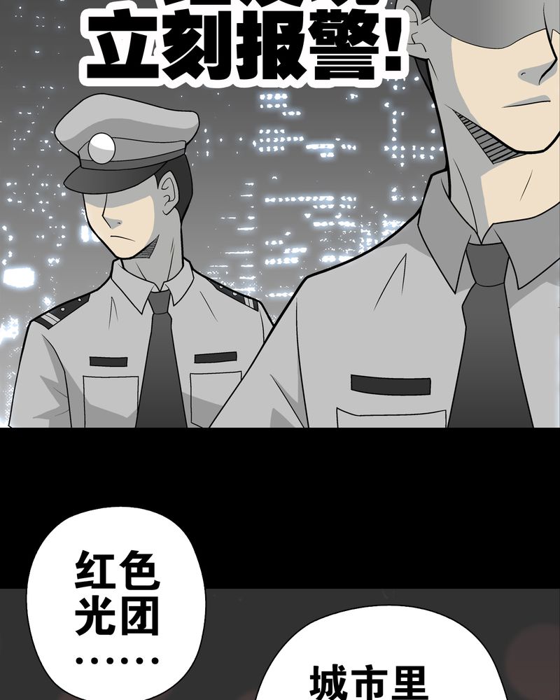 高陵先生漫画,第28章：青峰的指引1图