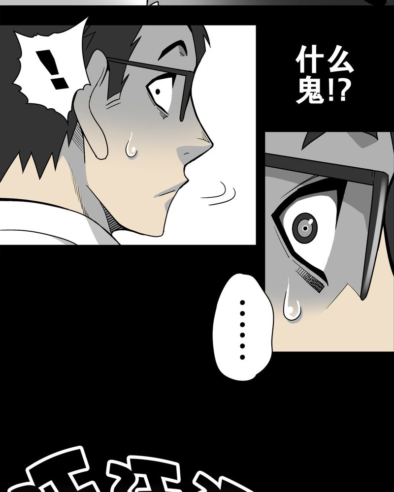 高陵是谁的漫画,第10章：巫痴篇之肉泥人（3）1图