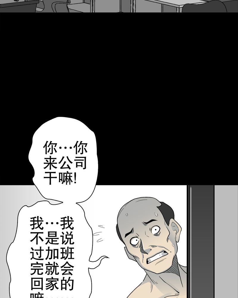 高陵县博物馆的恐龙漫画,第49章：消融之血2图