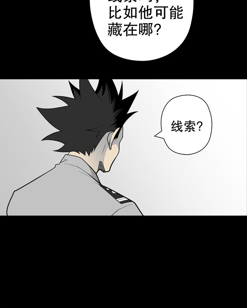 高陵曹家迟迟不拆迁呢漫画,第31章：反常1图