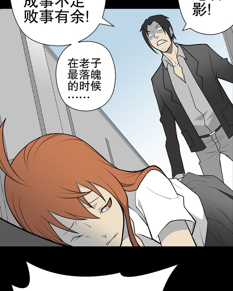 高陵县新闻漫画,第34章：冤家路窄2图