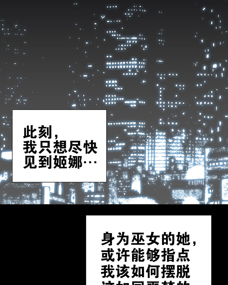 高陵是谁的漫画,第27章：复活的条件2图