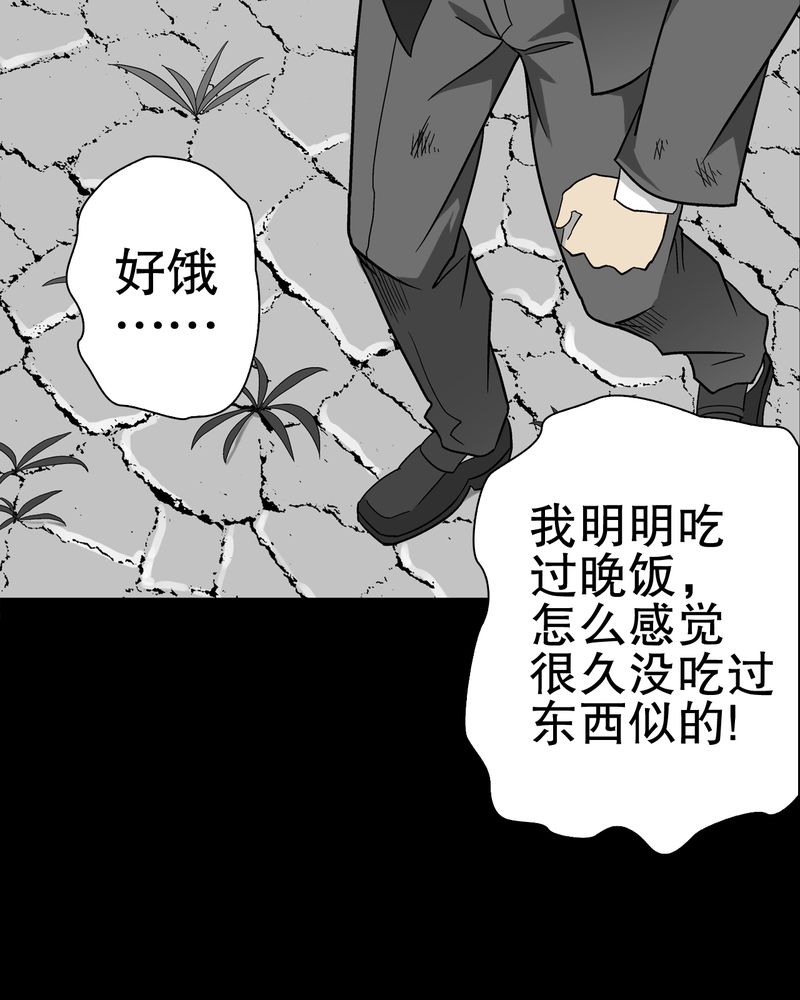 高陵什么意思漫画,第69章：潜在危机2图