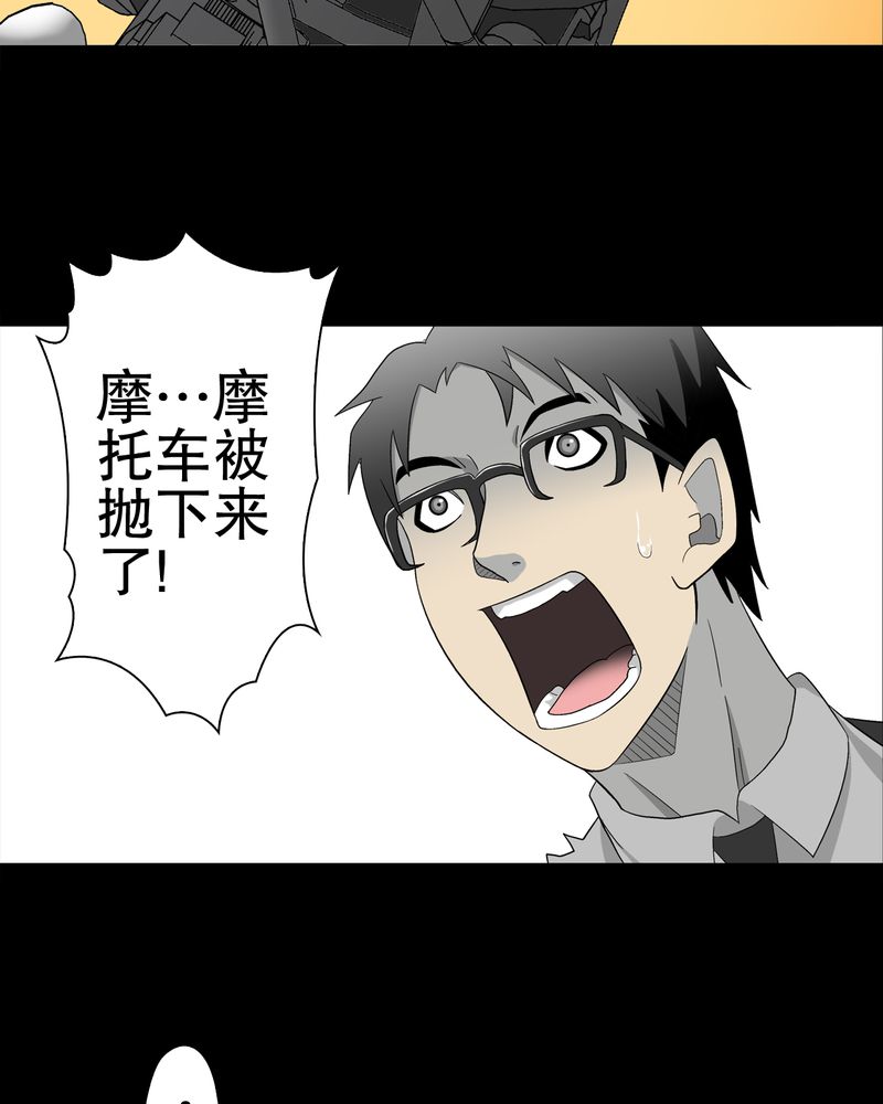 高陵是谁的漫画,第44章：黑潮1图
