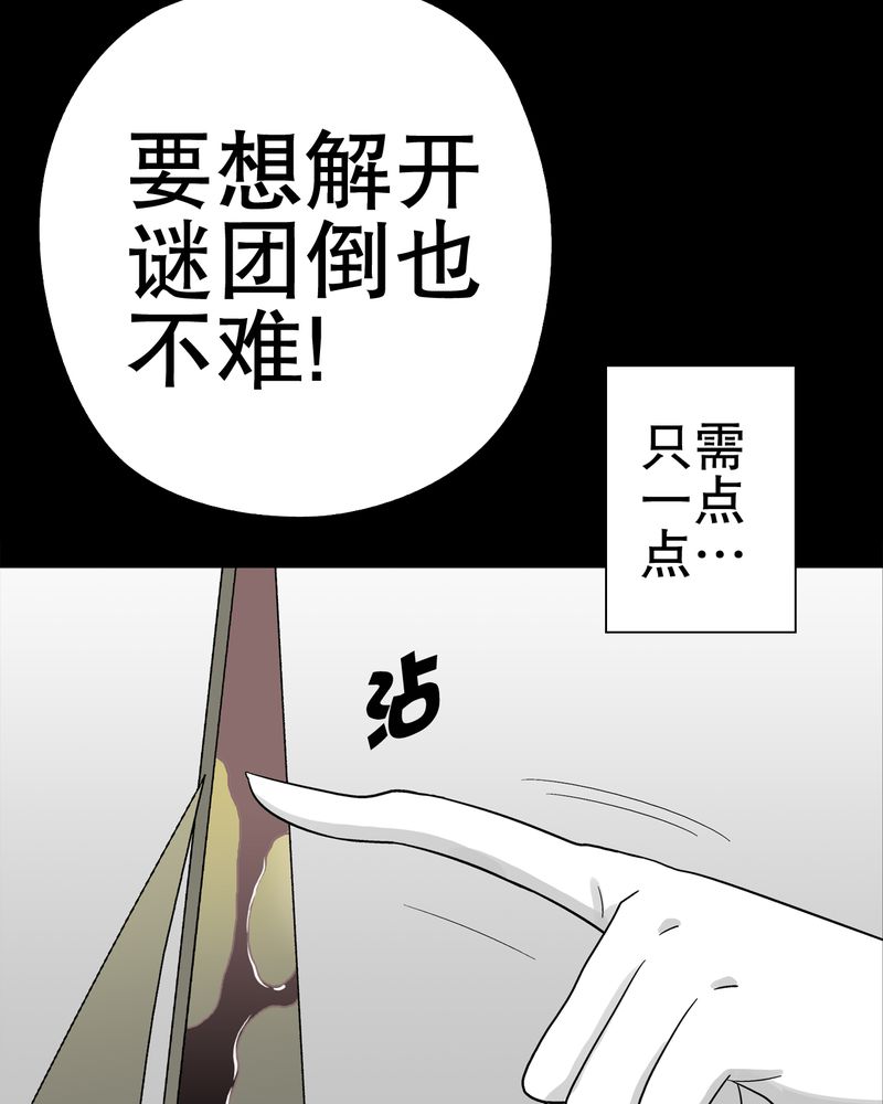 高陵是谁的漫画,第46章：黑潮女王2图
