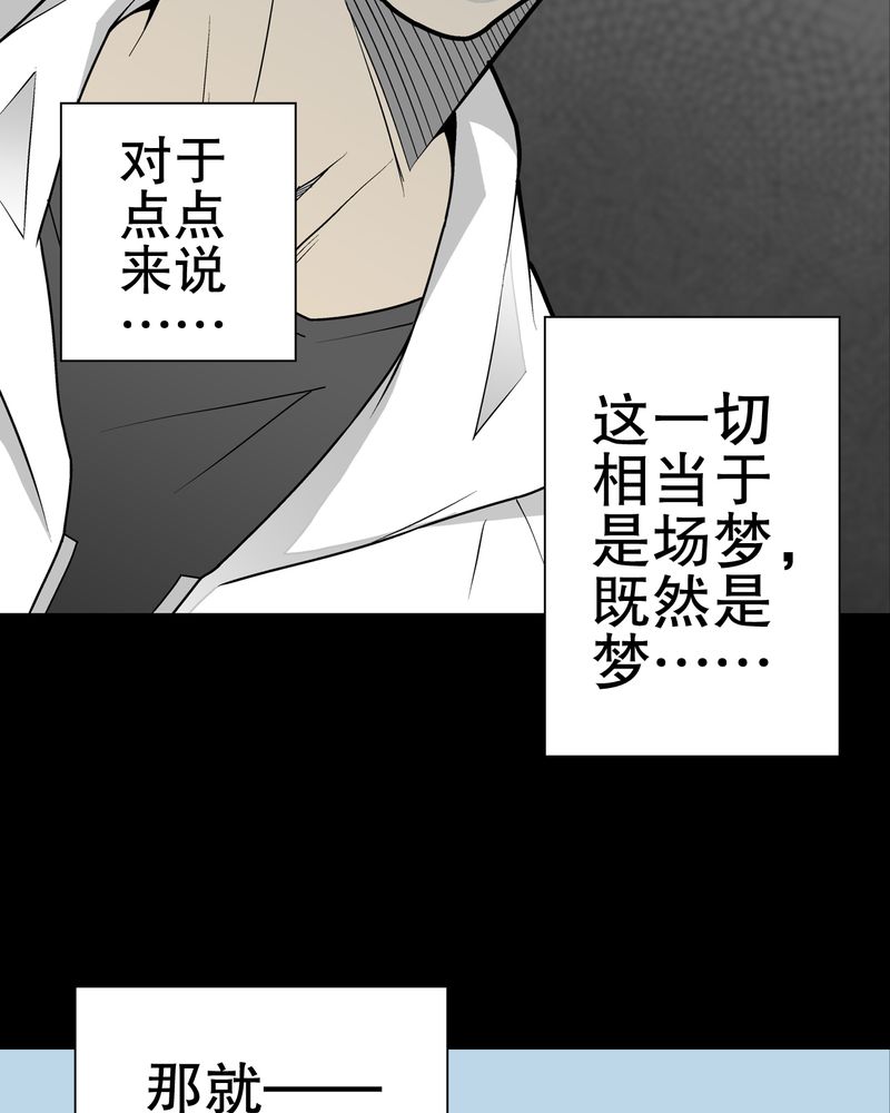 高陵是谁的漫画,第33章：父亲1图