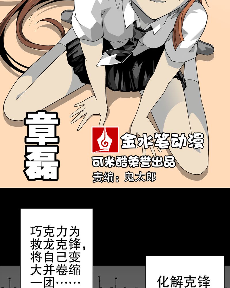 高陵什么意思漫画,第56章：给力的点点2图