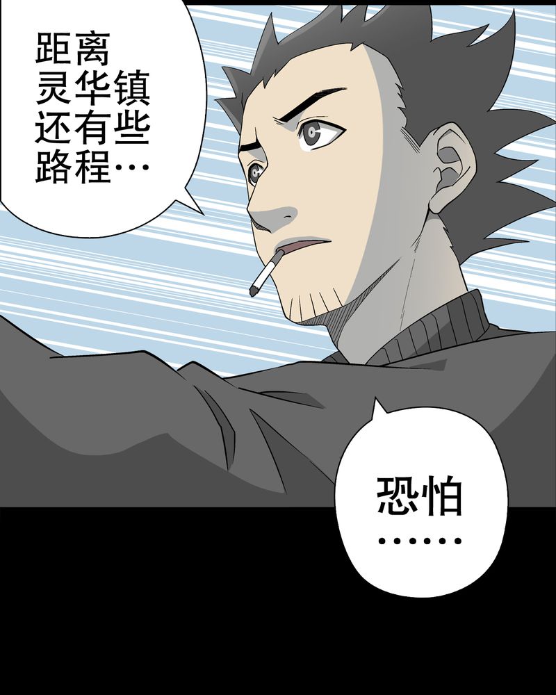高陵是谁的漫画,第61章：悬挂的男子2图