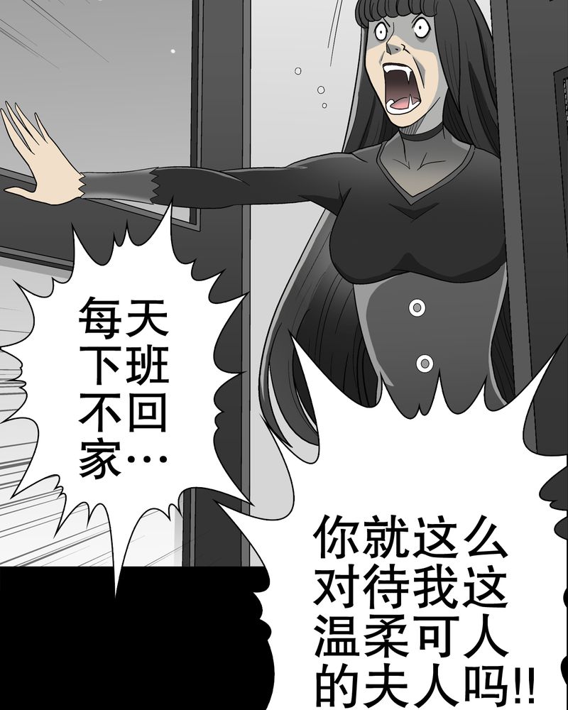 高陵县博物馆的恐龙漫画,第49章：消融之血2图