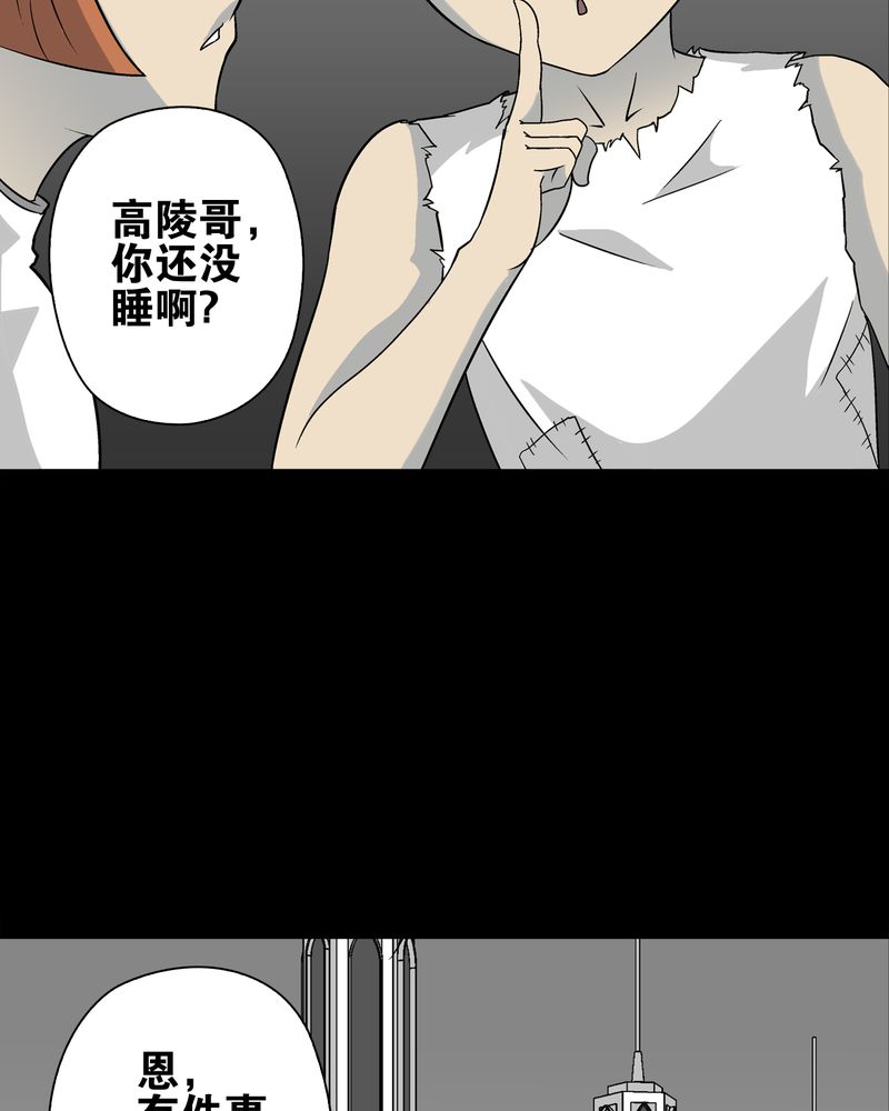 高陵县博物馆的恐龙漫画,第73章：改变历史2图