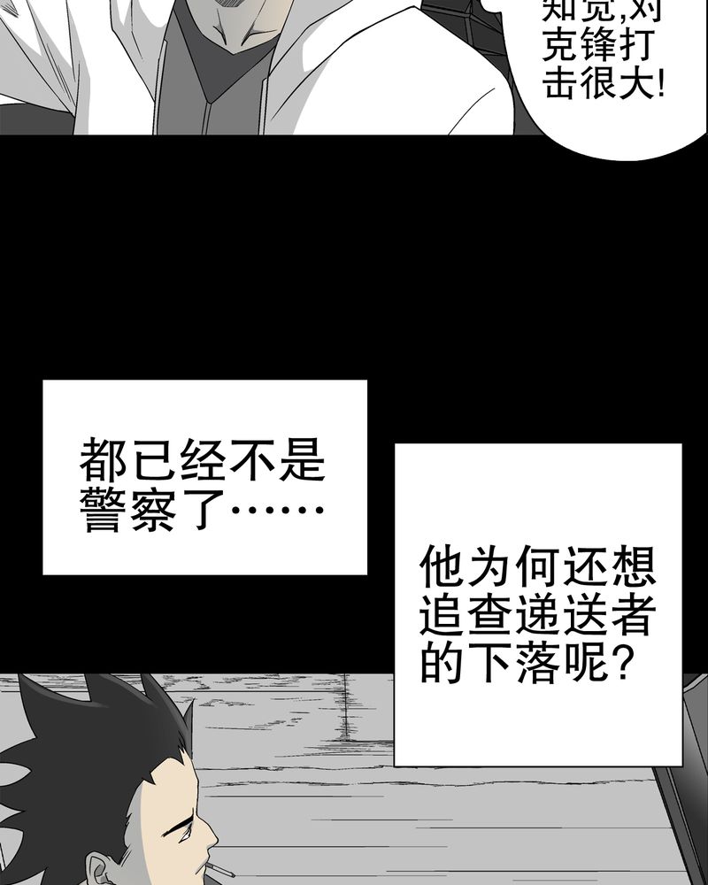 高陵是谁的漫画,第61章：悬挂的男子1图