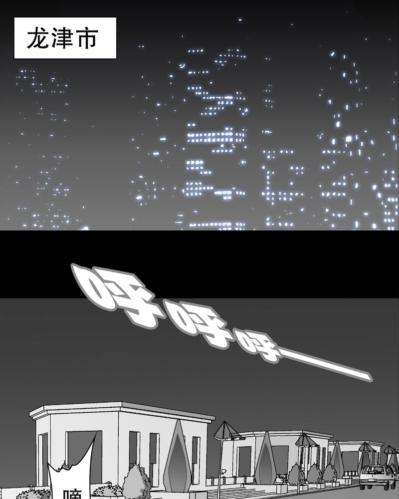 高陵是谁的漫画,第45章：铜帆船1图