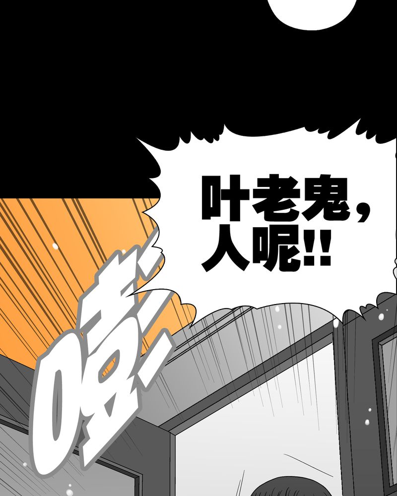 高陵县博物馆的恐龙漫画,第49章：消融之血1图