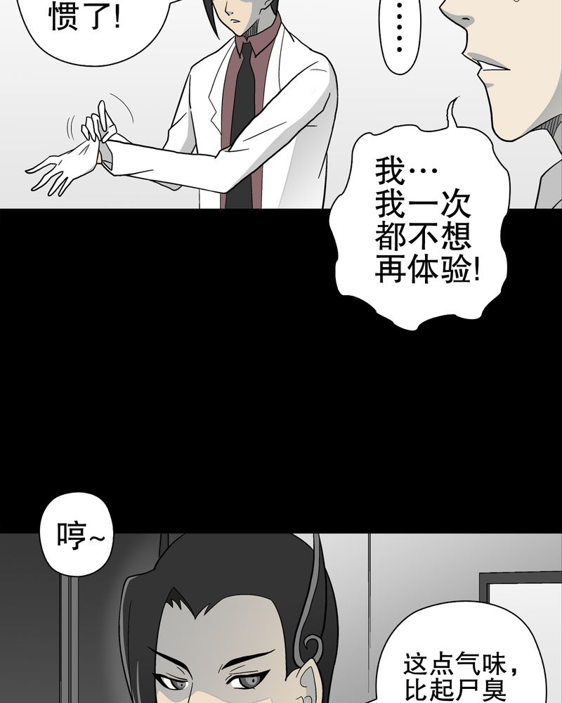 高陵是谁的漫画,第46章：黑潮女王2图