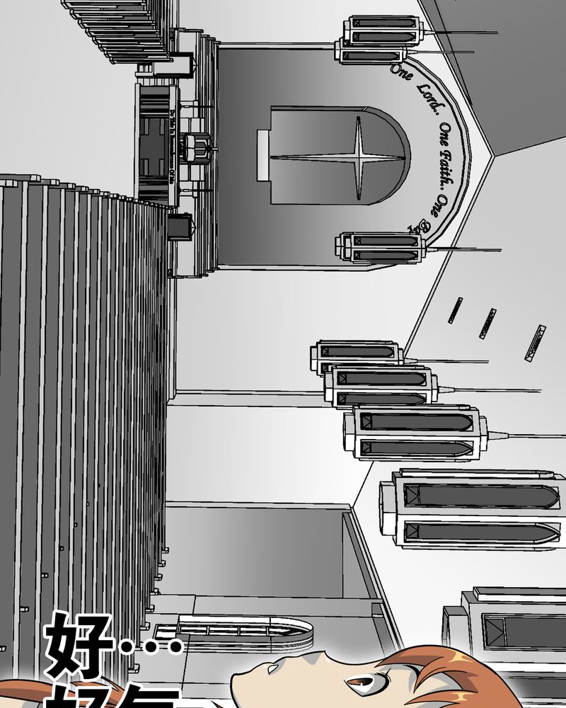 高陵是谁的漫画,第70章：仁爱教堂1图