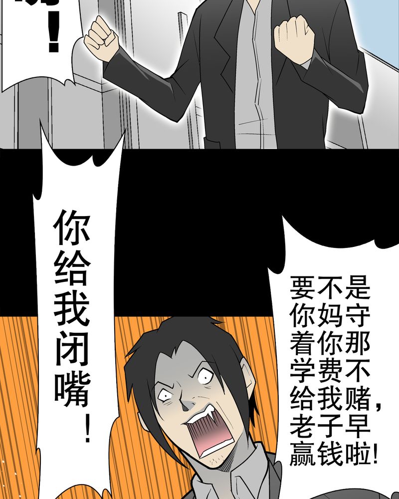 高陵县新闻漫画,第34章：冤家路窄2图