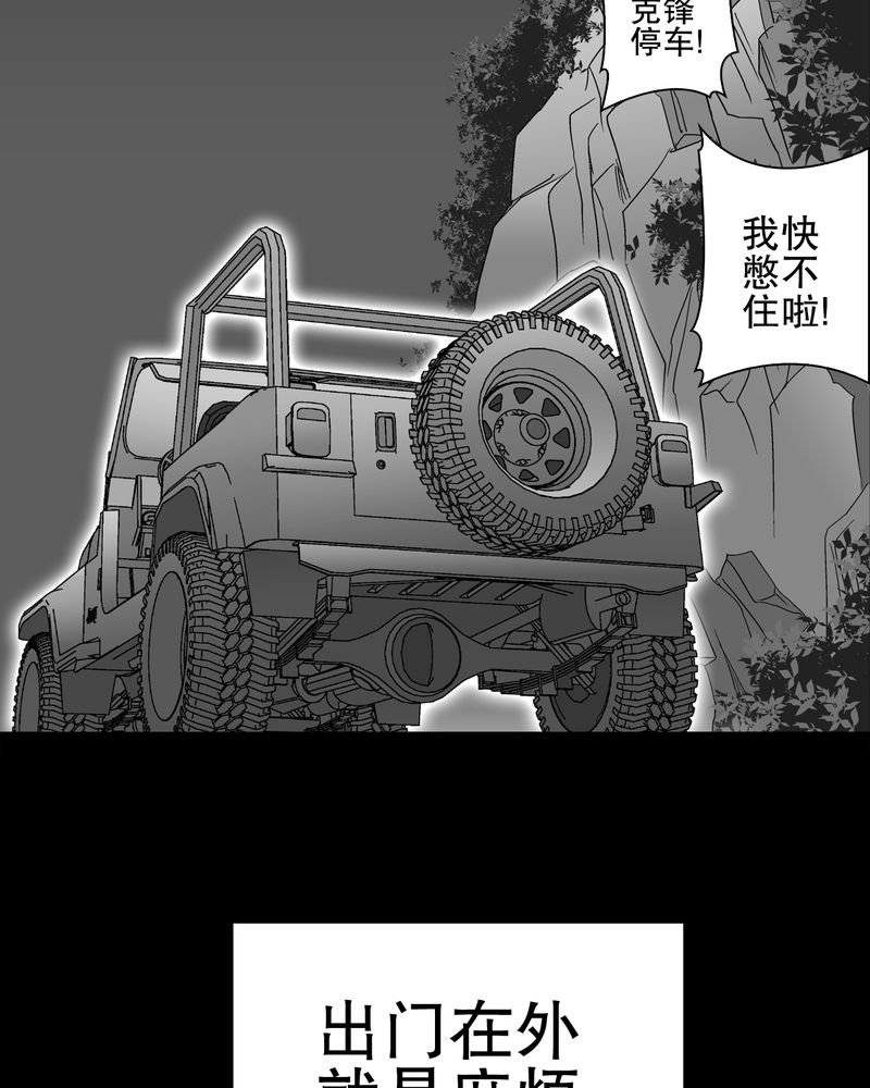 高陵是谁的漫画,第61章：悬挂的男子2图
