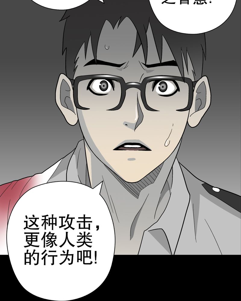 高陵是谁的漫画,第46章：黑潮女王2图