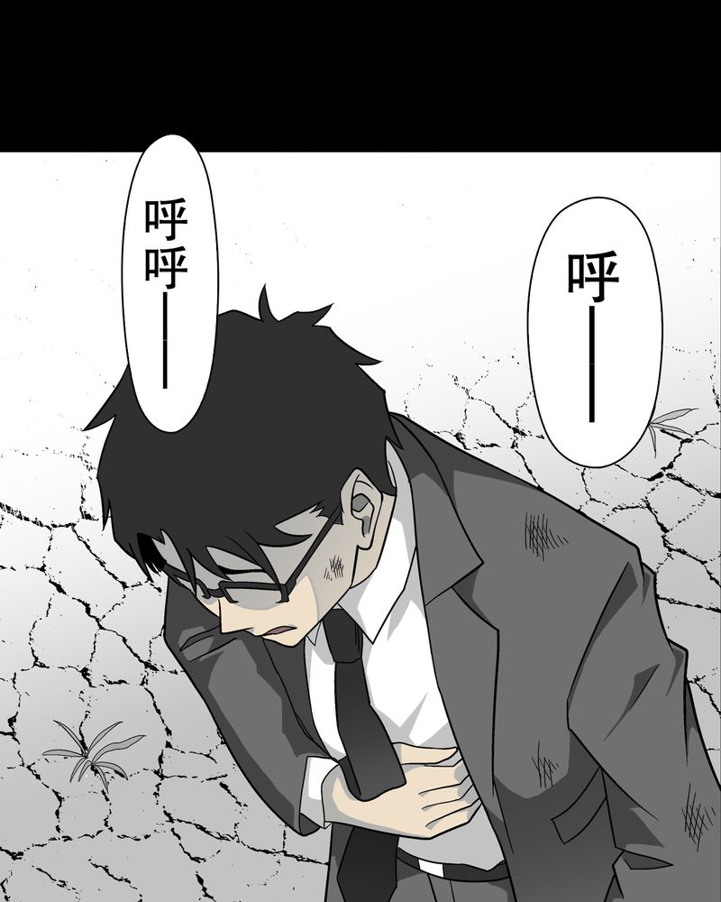 高陵什么意思漫画,第69章：潜在危机1图