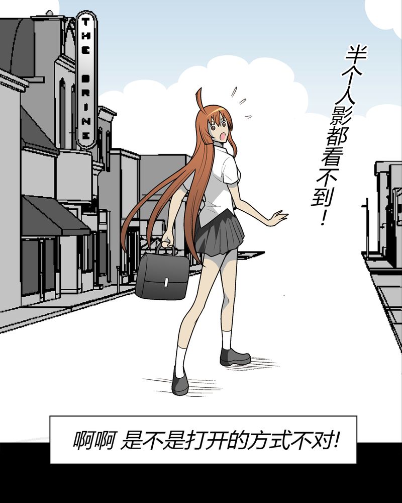 高陵是谁的漫画,第30章：乐天派异能者1图