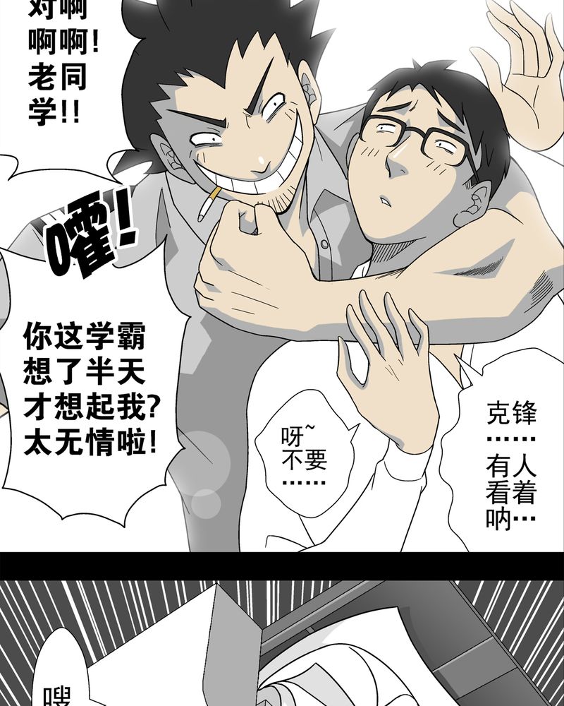 高陵曹家迟迟不拆迁呢漫画,第5章：蜂女下2图