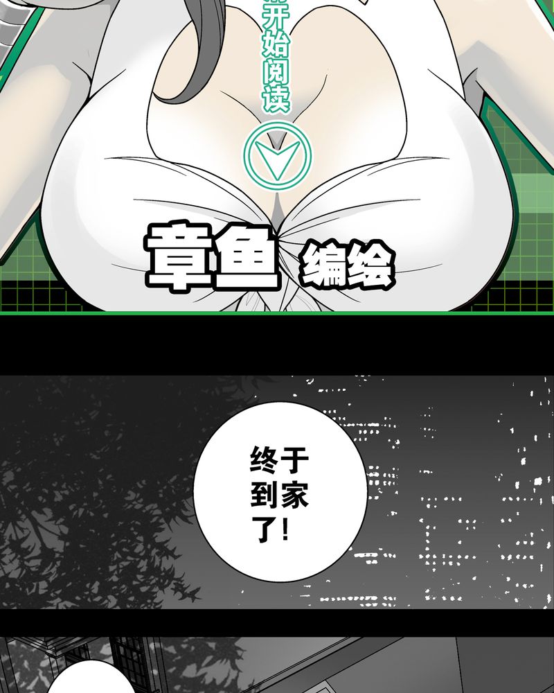 高陵是谁的漫画,第6章：蜂女完结篇2图