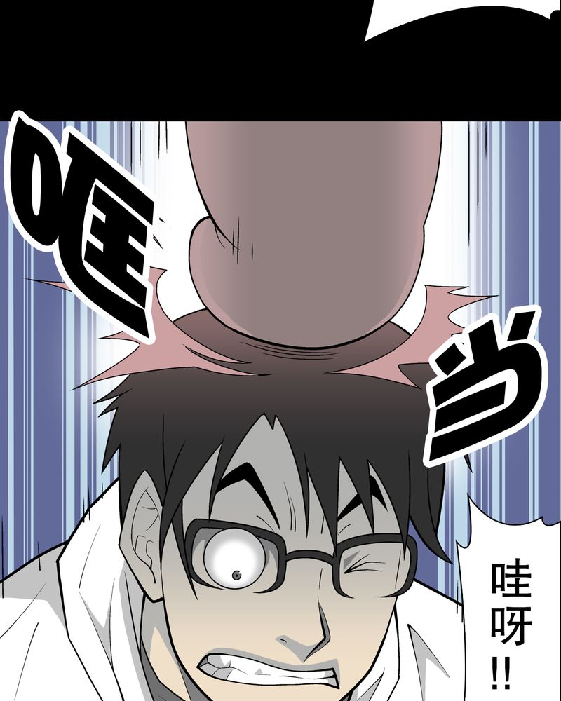 高陵县医院老院长金炳仁漫画,第29章：无人的世界2图